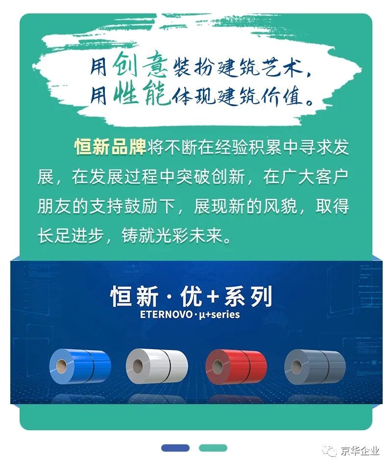 彩涂板工程案例｜浙江省杭州市 桐廬東站